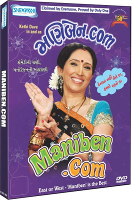 Maniben.com(DVD Gujarati)