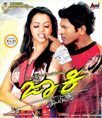 

Jackie(VCD Kannada)