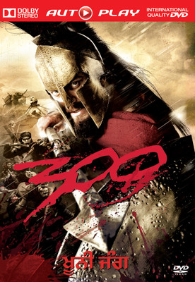 

300 - Khooni Jang(DVD Punjabi)