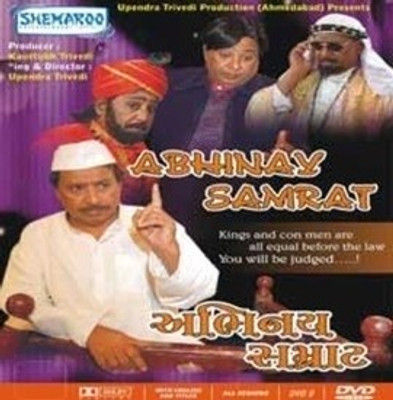 Abhinay Samrat(DVD Gujarati)