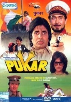 

Pukar(DVD Hindi)