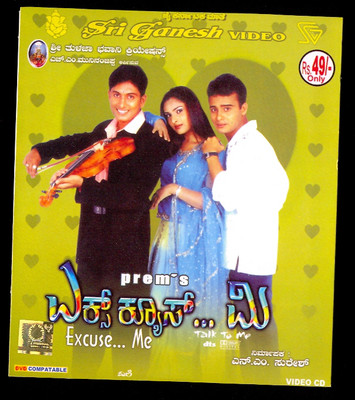 

Excuse Me(VCD Kannada)