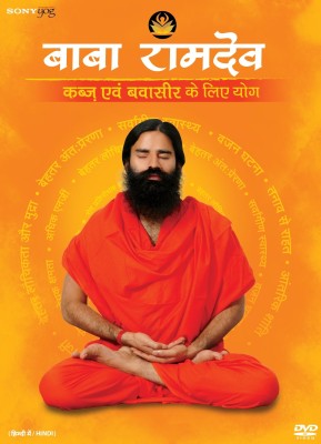 

Kabz Evam Bavasir Ke Liye Yog Complete(DVD Hindi)