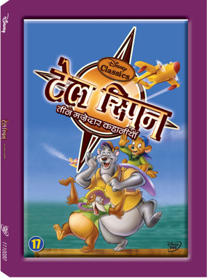 

TaleSpin Vol.17 17(DVD Hindi)