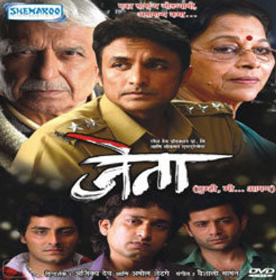 

Jetaa(DVD Marathi)