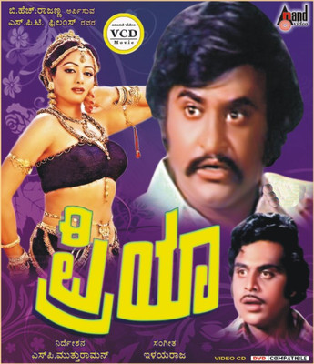 

Priya(VCD Kannada)