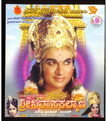 

Srinivaasa Kalyaana(VCD Kannada)