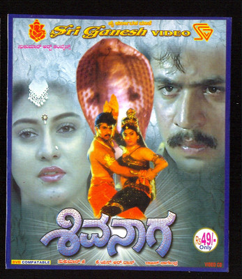 

Shivanaaga(VCD Kannada)