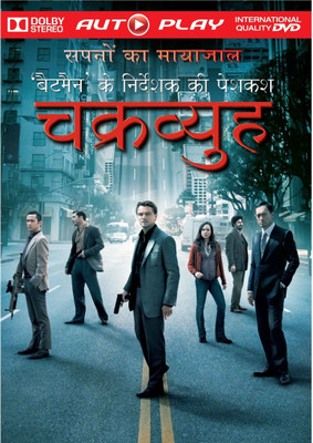 

Chakravyuha(DVD Hindi)