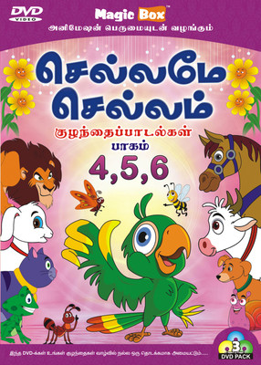 

Chellame Chellam Vol - 3 Pack(DVD Tamil)