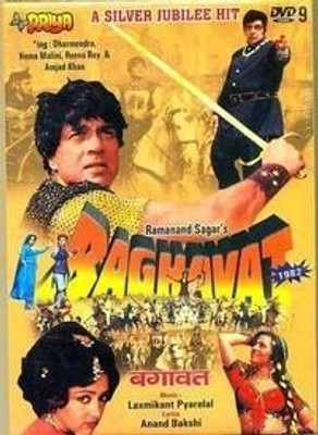 

Baghavat(DVD Hindi)