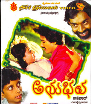 

Anubhava(VCD Kannada)