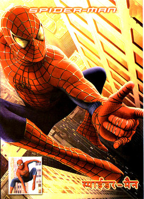 

Spiderman - 1(DVD Hindi)