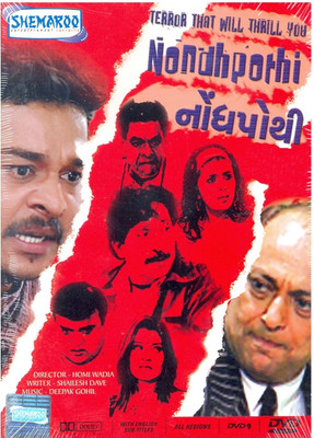 

Nondhpothi (Gujarati Play)(DVD Gujarati)