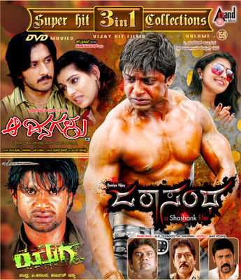 

Super Hit 3 In 1 Collections - Volume. 159(DVD Kannada)