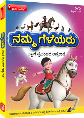 

Chinnu Namma Geleyaru(DVD Kannada)