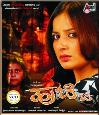 

Hucchi(VCD Kannada)