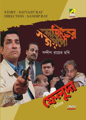 

Golapi Mukta Rahasya(DVD Bengali)