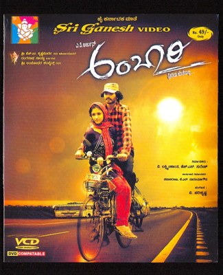 

Ambaari(VCD Kannada)