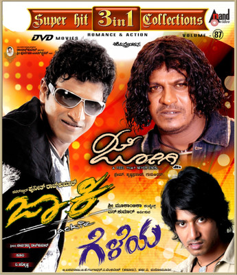

Jackie - Jogi - Geleya(DVD Kannada)