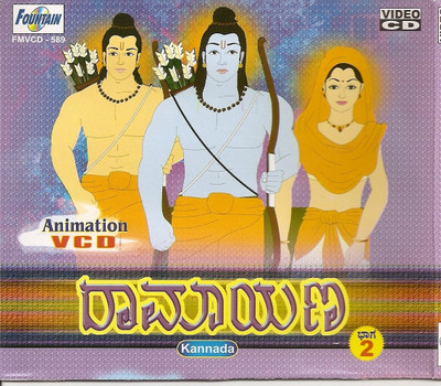 

Ramayana Vol 2(Kannada)
