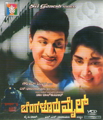 

Bangalore Mail(VCD Kannada)
