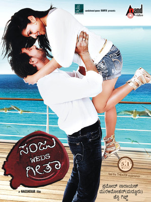 

Sanju Weds Geetha(DVD Kannada)