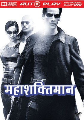 

Mahashaktimaan(DVD Hindi)