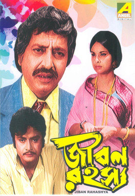 

Jiban Rahasya(VCD Bengali)