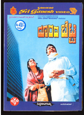 

Doorada Betta(DVD Kannada)