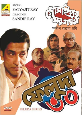 

Gosaipur Sargaram Season - 1 1(DVD Bengali)