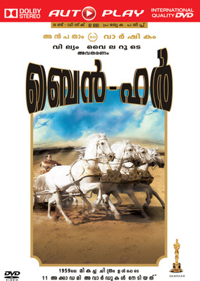 

Ben Hur(DVD Malayalam)