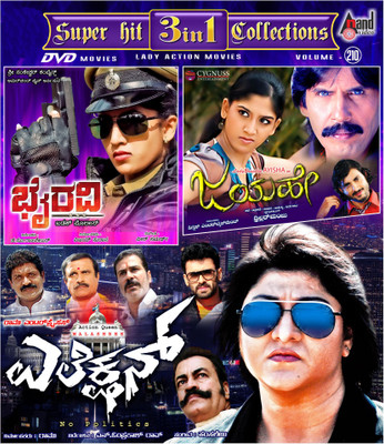 

Election / Bhairavi / Jayahey(DVD Kannada)
