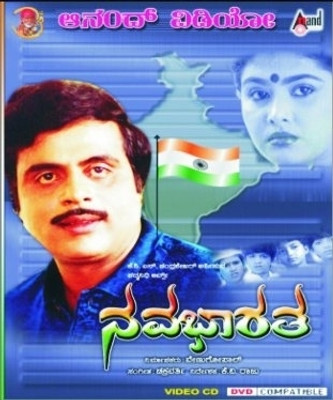 

Navabharatha(VCD Kannada)