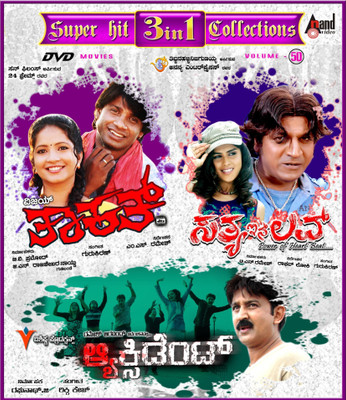 

Thakaath / Sathya In Love / Accident(DVD Kannada)
