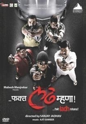 

Fakt Ladh Mhana(DVD Marathi)