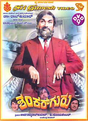 

Shankar Guru(DVD Kannada)