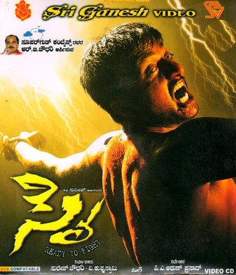

Sye(VCD Kannada)