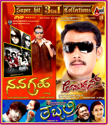 

Navagraha / Arjun / Thabali(DVD Kannada)