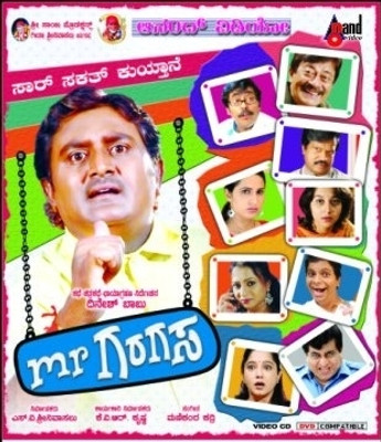 

Mr. Garagasa(VCD Kannada)