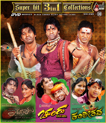 

Veera Baahu + Chanda + Kanteerava(DVD Kannada)