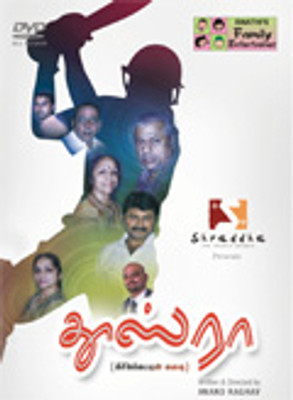 

Doosra Complete(DVD Tamil)