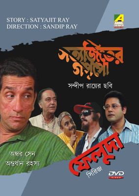 

Ambarsen Antardhan Rahashya(DVD Bengali)