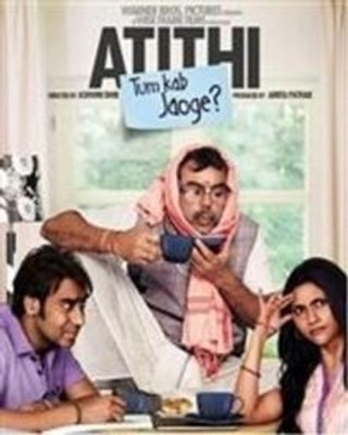 

Athithi Tum Kab Jaoge(VCD Hindi)