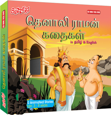

Buzzers Tales Of Tenali Raman(VCD Tamil)