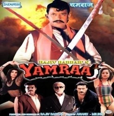 

Yamraaj(VCD Hindi)