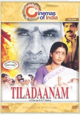 

Tiladaanam(DVD Telugu)