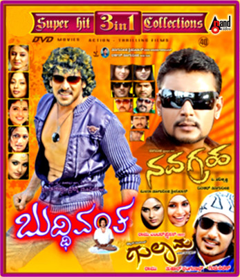 Buddivantha / Navagraha / Gulama(DVD Kannada)
