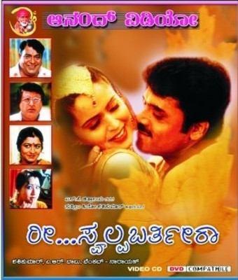 

Re Swalpa Bartira(VCD Kannada)