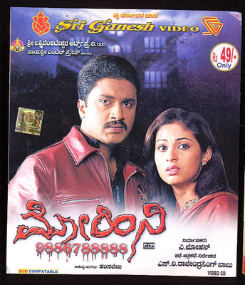 

Mohini(VCD Kannada)